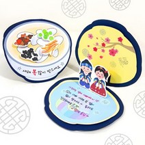 [천삼백케이] [탑키드] 만들기 새해 떡국 입체 연하장 (5인용), 단품