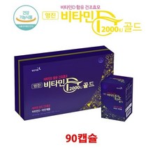 영진약품 건조효모 비타민D 2000IU 아연 함유 90캡슐3달분