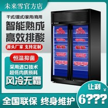 고기숙성고 냉장고 드라이에이징 냉장고 미니 업소용 정육점 공기 건조 숙성 온도 조절기 스테이크 쇠고기 소고기 상업용 드라이 맞춤형 고급 지능형 도어 및 습식 노화 식당 산 항온, 1x1x1mm, 커스텀 샷