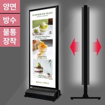 LBD-60180-W LED배너 - 양면 물통 라이트패널/라이팅판넬 조명메뉴판 조명광고판 외부용 입간판 야외용 입간판 철제입간판 방수입간판