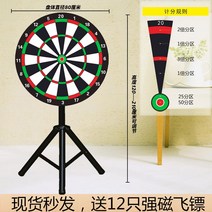 자석 다트 판 게임기 부스 룰렛 행사 대학 축제, 블랙 마그네틱 80cm 디스크 세트