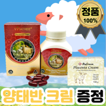 비타트리 양태반 80000mg 100캡슐 정품 100% 호주산 영양제 직구 고함량 플라센타 제품 식품 가루 분말, 양태반 플라센타 2개(할인적용)