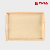 [다이소]고무나무손잡이쟁반5000-78743