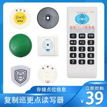전자 키 복사 ID 카드 공동현관 도어락 복제, 복사기
