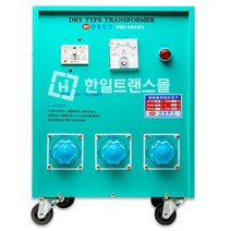 공업용 변압기 삼상단권 10KVA 건식/다운/승압 220V 380V 440V 480V 3상 트랜스, 220V-440V, 1개