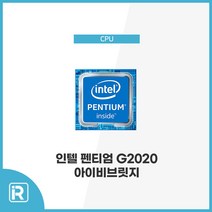 인텔 아이비브릿지 G2020