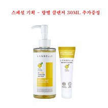 랑벨 내츄럴 딥클렌징 스페셜 기획 클렌징오일200ml+클렌저30ml