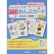 모두 다이스키 가선 소리가 풍부한 큰 사이즈의 온프 카드 (마루코 아카네) ​​3200004757