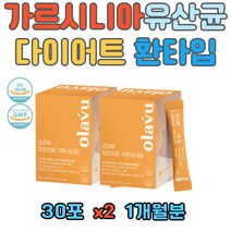 식약처인증 가르시니아 30대 여자 다이어트 체중관리 12종유산균 배변활동 귀리식이섬유 피쉬콜라겐 3일 5일 7일 일주일 10일 열흘 14일 이주 한달 단기간 체중관리