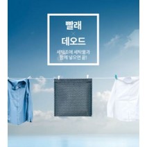 빨래냄새 제거 쉰냄새 제거 빨래데오드 90회사용