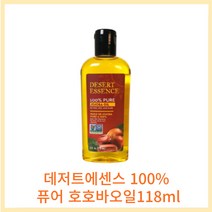 데저트 에센스 퓨어 호호바오일 118ml, 호호바오일 118ml + 59ml