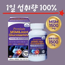엠에스엠 글루코사민 손가락마디통증 MSM 60정 1개