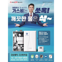 대성쎌틱 S라인 콘덴싱 친환경 보일러 설치 교체 지원금 중랑 구리 남양주 설치비포함 DNC1-15D 18D 22N 27N DNC-32S DEC-36K, DNC1 22N, 40평이하, 22000Kcal