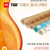 발코니매트 층간소음재 아이놀이 체육관 미끄럼방지 냉기차단 방수놀이매트, 다크월넛 폭 1.8m 두께10mm