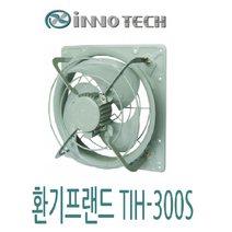 이노텍 고압팬(유압식팬) 재질:코일 TIH-300S