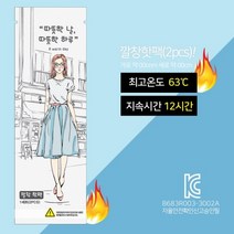 유니원마켓 따뜻한날 따뜻한 하루 발열 깔창핫팩, 10개