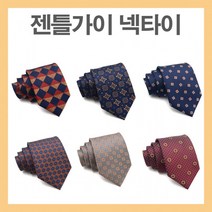 결혼식혼주넥타이 일반폭 수동 출근 소개팅 넥타이 면접 계약 젠틀 중요한 정장 실크 슈트