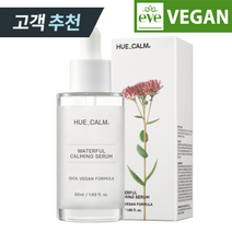 휴캄 피부 진정 100% 비건 인증 수분 진정 세럼, 1개, 50ml