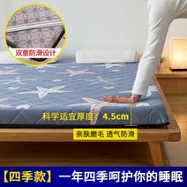 효리네 민박 토퍼 이효리 허리에 좋은 매트리스 195733매트리스 실내 장식 가정용 다다미 침대 매트리스 여름 학생 기숙사 싱글 스폰지 쿠션 하드 패드 렌탈 스페셜