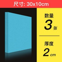 단열 압축 스티로폼 /2pc/3pcs 디오라마 기본 폼 보드 블록 모델링 용 재료 조경 예술 프로젝트 30x10 30x20 30x40cm, 01 30x10x2cm 3pcs