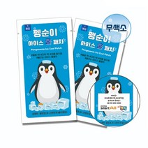 붙이는 쿨패치 아이스 패치 냉각시트 냉각패치, 100매