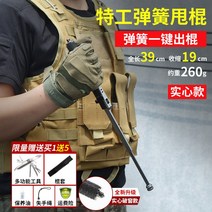 호신용 삼단봉 진압봉 경찰봉 호신봉 자기방어스틱 자동 스프링 스윙 스틱 스틱 3 56, 에이전트 자동 스틱 39cm 블랙