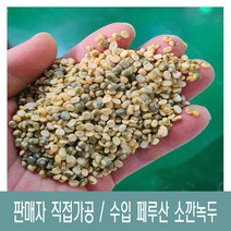 [다온농산] 직접 가공한 수입 페루산 <소깐녹두> -1Kg- / 녹두빈대떡 녹두죽, 1개” class=”wr-img”></a></div></p></div></p></div></p></div><div class=
