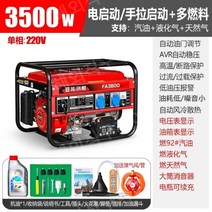 무소음 비상 캠핑용 자가발전기 소형 발전기 가솔린, 3.5KW 손전등 다중 연료 220V