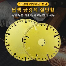 다기능 그라인더날 금속절단휠 공업용 금강석절단휠, 공업용 금속 절단휠1+1