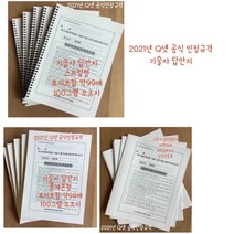 한국산업인력공단 기술사 답안지, 스프링제본10권세트(무료배송)
