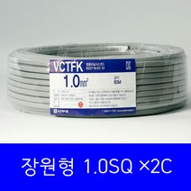 전선 장원형 VCTFk 1.0SQ 2c 80m, 1개