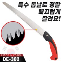 국산 대건 골드 전지톱 300mm DE-302 나무톱 전정톱 농업용 가로수 가지치기 다용도