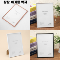 허가증 액자 탁상 벽걸이 겸용 A4, 실버