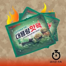 전준태 대용량 핫팩 150g 1box 120개 붙이는핫팩 포켓용핫팩 깔창핫팩 찜질패드 목어깨찜질용핫팩 파스형핫, 상세페이지 참조