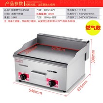 길거리 철판 호떡판 가스 전기 불판 스테이크 분식, 가스철판788