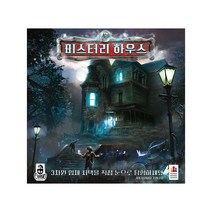 보드게임 미스터리 하우스 3D 방탈출게임 어플 이용, 단품