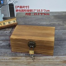 돈궤 고가구 귀중품 보관 돈괘 앤틱 463254, 탄화 원형 자물쇠 17x10.5x7