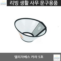 말티즈 수술후 푸들 강아지넥카라 5호 피부보호 반려견넥카라 중성화수술