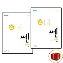 고등 쎈 수학 1+2 세트 (전2권) 수1+수2, 수학영역