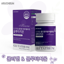글루타치온 콜라겐 글루타치온 효모 석류 알로에베라 분말 가루 글루타치온 음식 글루타치온 타블렛 HACCP인증 건조효모 저분자 피쉬 콜라겐 먹는법, 1개, 타치온60정