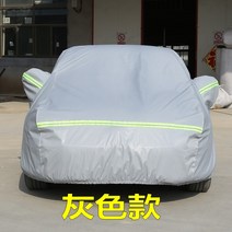 자동차 BMW Z4 I3 보호커버 덮개 2계 220I225 오픈 스포츠카 218I 여행 레쉬 레인가드 1706125922, 그레이 댓글 차종 또는 연락 고객서비