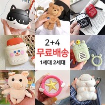 싸바싸바 2+4 에어팟 1세대 2세대 케이스, 23-실리콘돼지