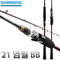 노마진낚시/시마노 21 염월BB/라이트지깅/타이라바/참돔대/윤성정품