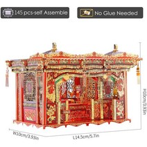 금속조립 미니어처 건물 배 모형 DIY 조립 Piececool 3D 금속 퍼즐 웨딩 침대 성인을위한 중국 전통 문화, 01 PK130-RG