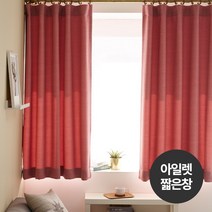 윈홈스 [맞춤]스토닉 아일렛형 원톤 짧은창 암막커튼