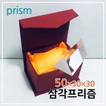 50mm 삼각프리즘R