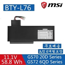 MSI BTY-L76 MSI X7613 MD98802 MS-1771 GS70 I74700 G80T01NDTH