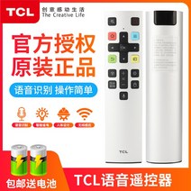 통합리모콘 lg tv 매직 리모콘 리모컨 TCL 텔레비전 리모컨 rc07dc11/rc260jc14/rc2000망고아이치이 리모컨, 15 RC801S