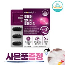 네추럴플러스 루테인 알티지 rTG 오메가3 비타민 눈 혈행 뼈건강 올인원 하루1캡슐 기능성원료