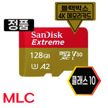 아톰골드 레인보우 QX-5500 QX-3500 블랙박스 메모리카드 MLC 128GB
